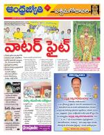 West Godavari District