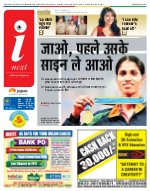 Lucknow Hindi ePaper, Lucknow Hindi Newspaper - InextLive