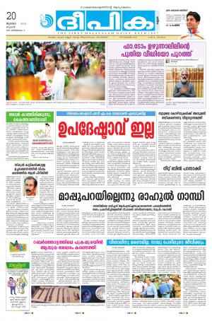 deepika 20 july 2016