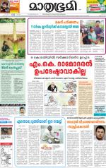 Kannur (includes Kasargod)