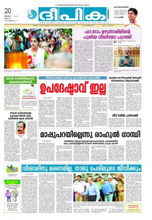 deepika 20 july 2016