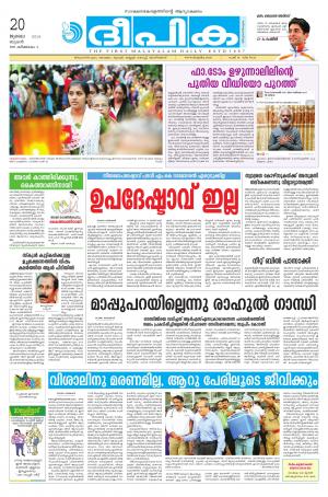 deepika 20 july 2016