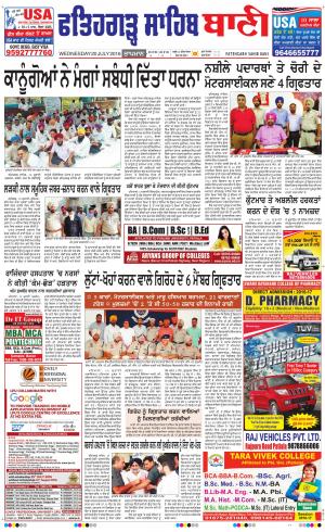  Fatehgarh Sahib Bani