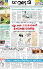 Kozhikode (includes Wayanad)