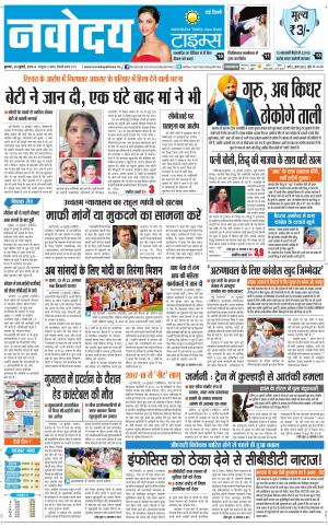  Navodaya Times Main