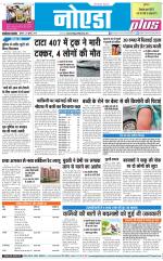The Navodaya Times Noida