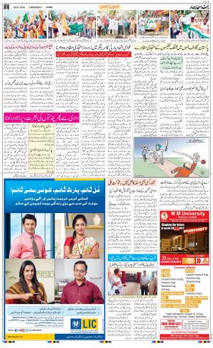 The Daily Hindsamachar Jammu