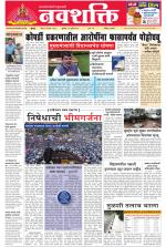 Navshakti Epaper