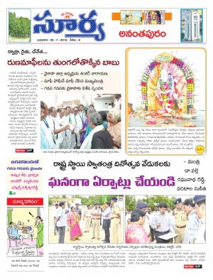 Wednesday,July 20,2016