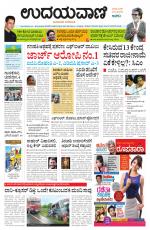 Davanagere Edition