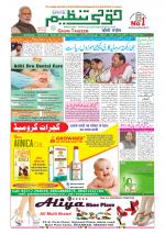 Qaumi Tanzeem Ranchi