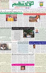 Qaumi Tanzeem Lucknow