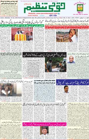 20 July 2016 Lucknow 