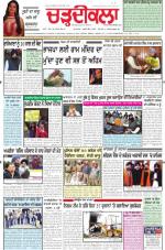 Charhdikala Newspaper (Punjab) 