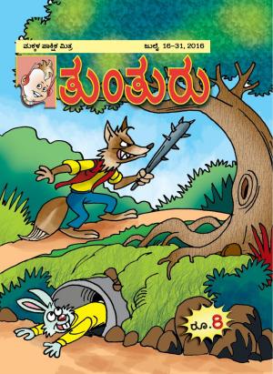 July 16th to 31st, 2016