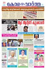 KeralaVartha