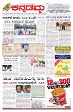 Kannadamma Daily Belgaum