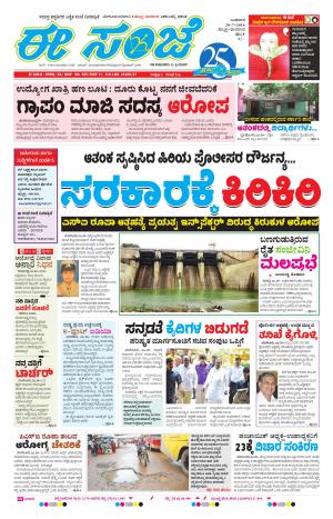 eESANJE-Belagam (20/07/2016)