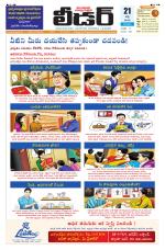 Leader Telugu Daily
