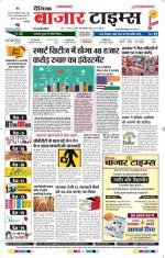 Daily Bazar Times