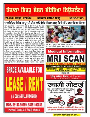 Firtu Social Media News Letter - 20/07/2016