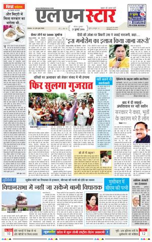 LN STAR DAILY  Thursaday