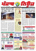 Punjab News
