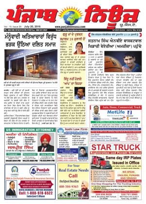 Punjab News USA