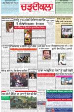 Charhdikala Newspaper (Punjab) 