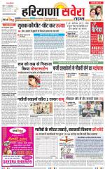 Haryana Savera