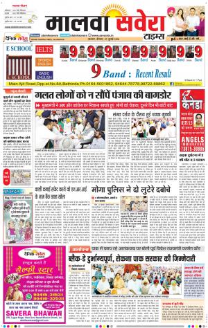 Malwa