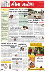 Jaipur Seema Sandesh 