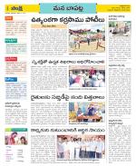 Guntur Constituencies