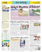 Vijayawada City Constituencies