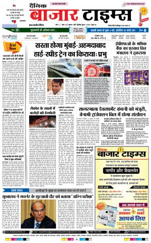 news paper 21-07-2016