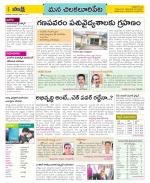 Guntur Amaravathi Constituencies