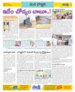 Vijayanagaram Constituencies