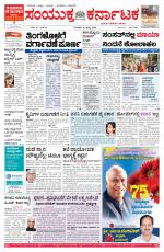 Namma Bengaluru, ಬೆಂಗಳೂರು