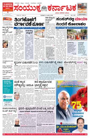 july,21,2016,Bangalore