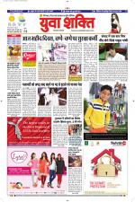 युवाशक्ति