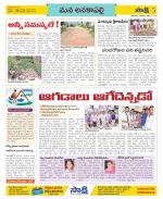 Visakhapatnam Constituencies Old