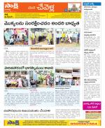 Ranga Reddy Constituencies