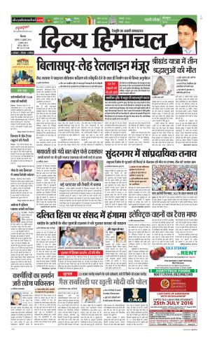 Divya Himachal Shimla