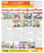 Medak Constituencies