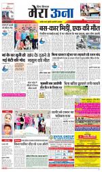 Divya Himachal Dharamsala +Mera Una +Aastha