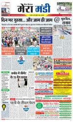 Divya Himachal Dharamsala+Mera Mandi +Aastha