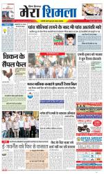 Divya Himachal Shimla+Mera Shimla +Aastha