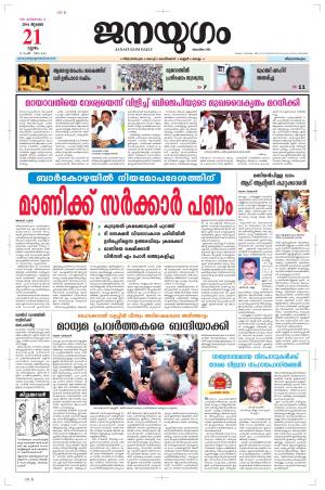 2016 July 21 Thursday