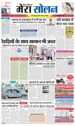 Divya Himachal Shimla+Mera Solan +Aastha