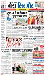 Divya Himachal Shimla+Mera Sirmour +Aastha 